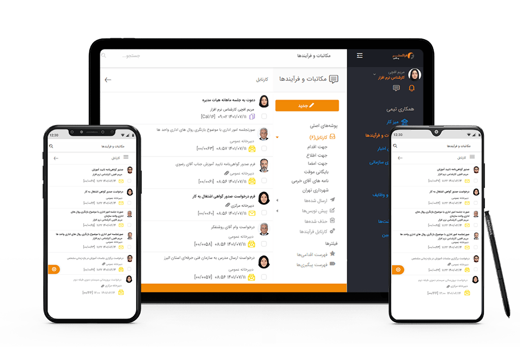 نسخه موبایل PWA اتوماسیون اداری فراگستر، امکان پیگیری کارها را خارج از سازمان و بدون دسترسی به کامپیوتر فراهم کرده است