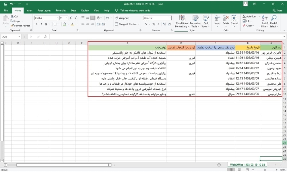 7- خروجی اکسل فرم انتقادات و پیشنهادات در فرم ساز