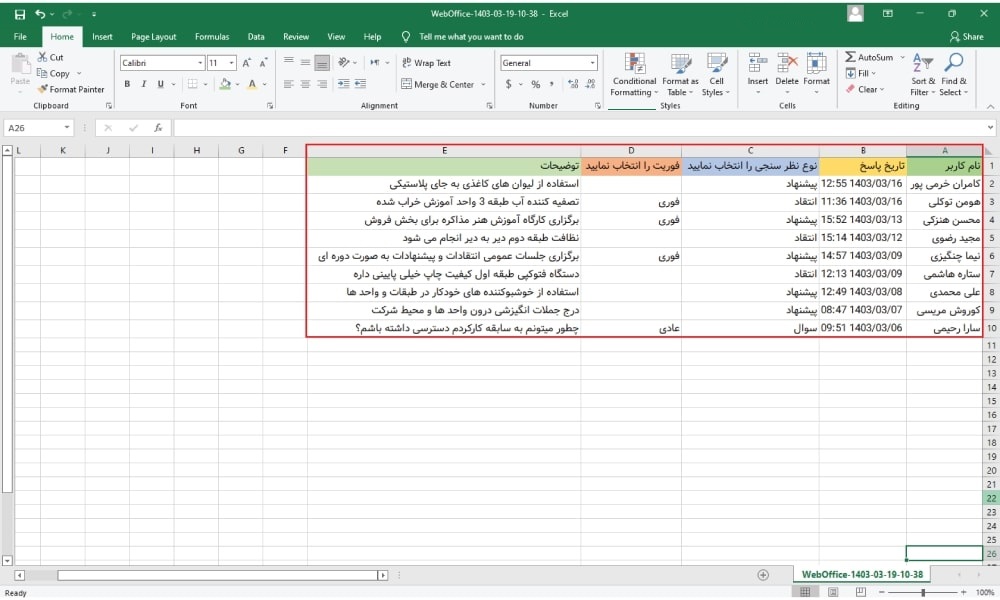 خروجی اکسل نظرات و اطلاعات