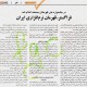 فراگستر، قهرمان نرم افزاری ایران