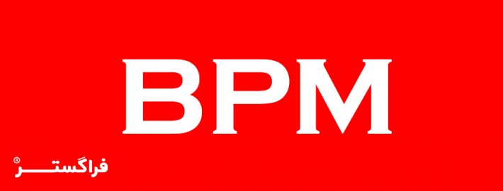 رویکردهای مختلف BPM