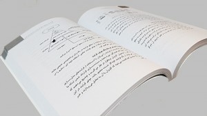 سخنی با خوانندگان اولین کتاب مرجع فارسی BPMN