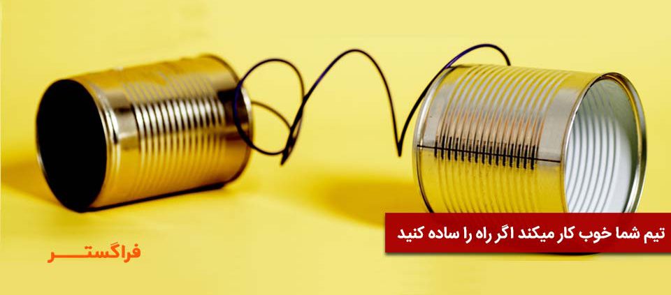 ابزار کار گروهی