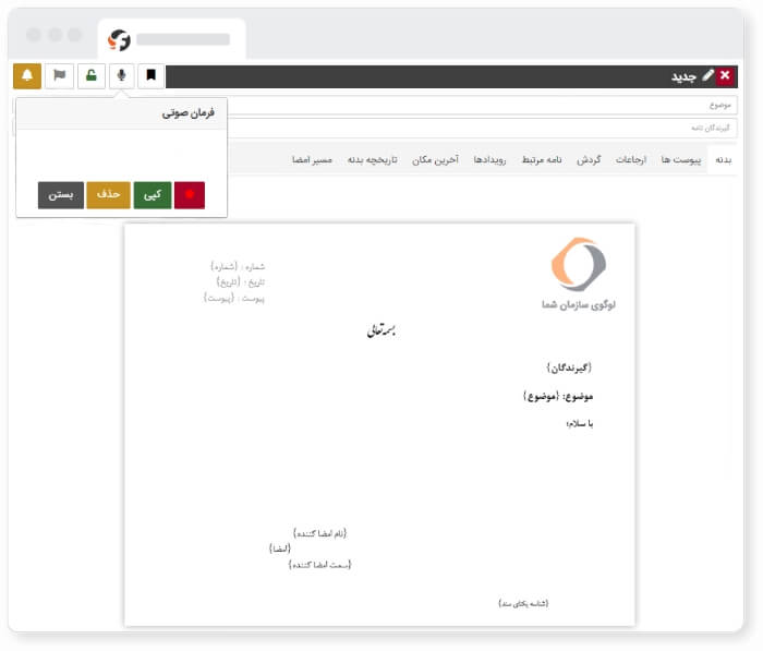 تبدیل گفتار به متن