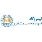 مدیریت تولید برق شهید محمد منتظری