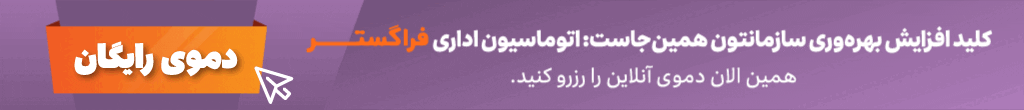 سامانه مکاتبات اداری