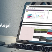 اتوماسیون اداری چیست