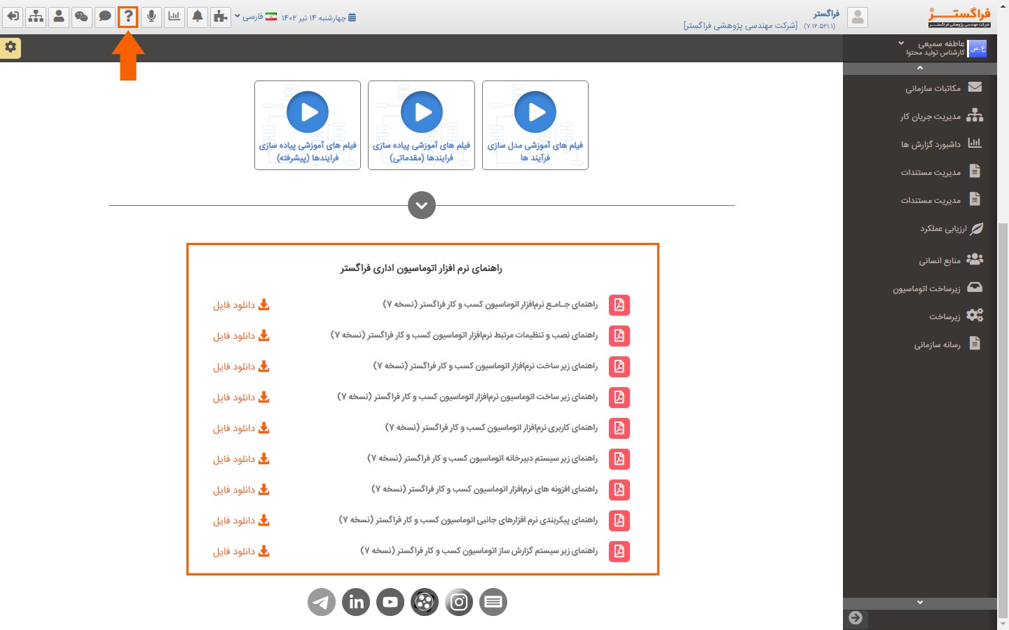 مستندات آموزشی