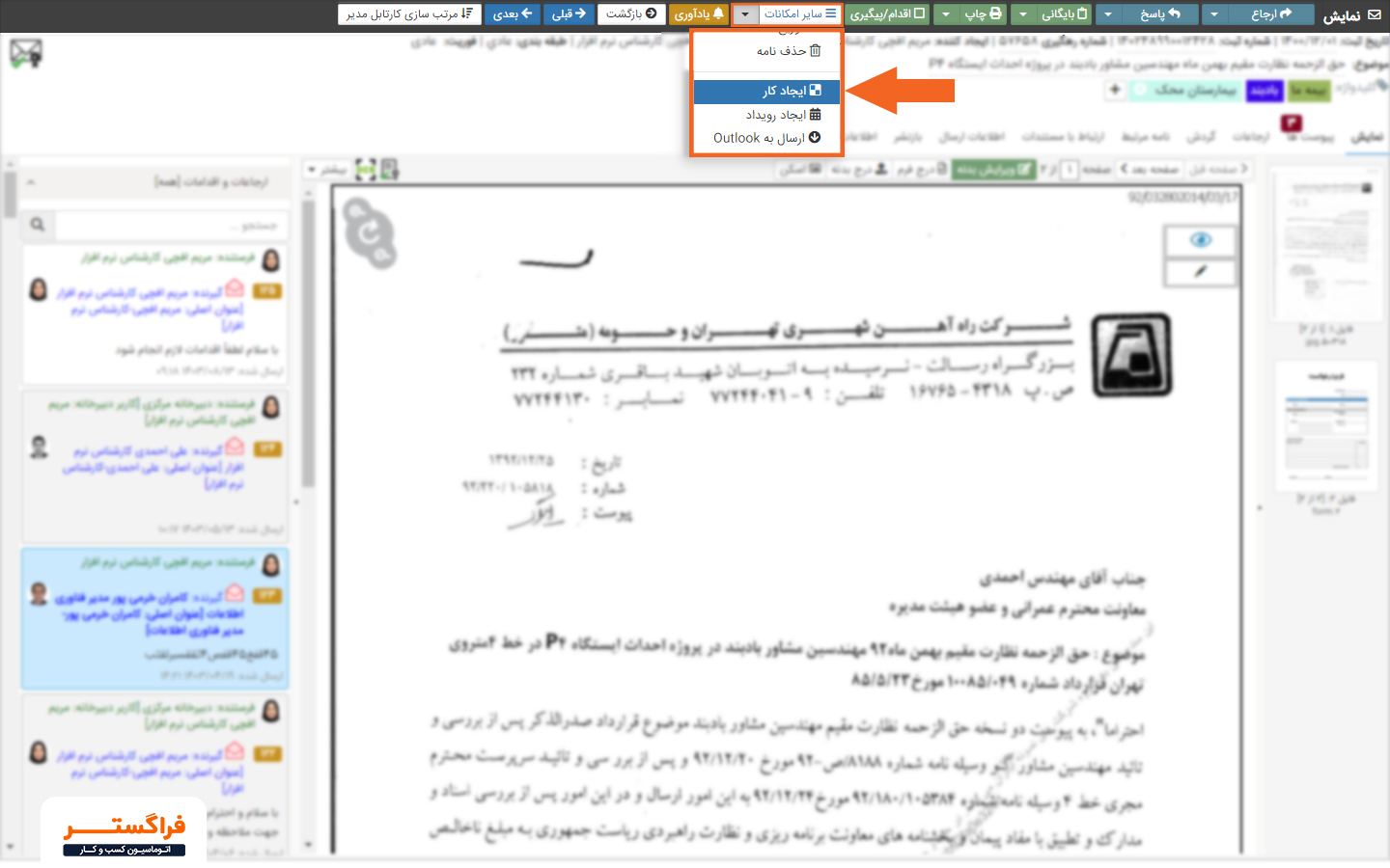 ایجاد کار در سیستم مدیریت کارهای تیمی بر اساس یک نامه
