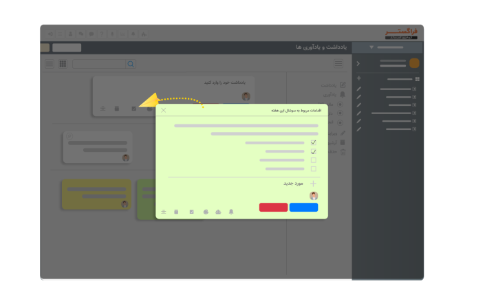 ایجاد چک لیست در یادداشت‌ها و یادآوری