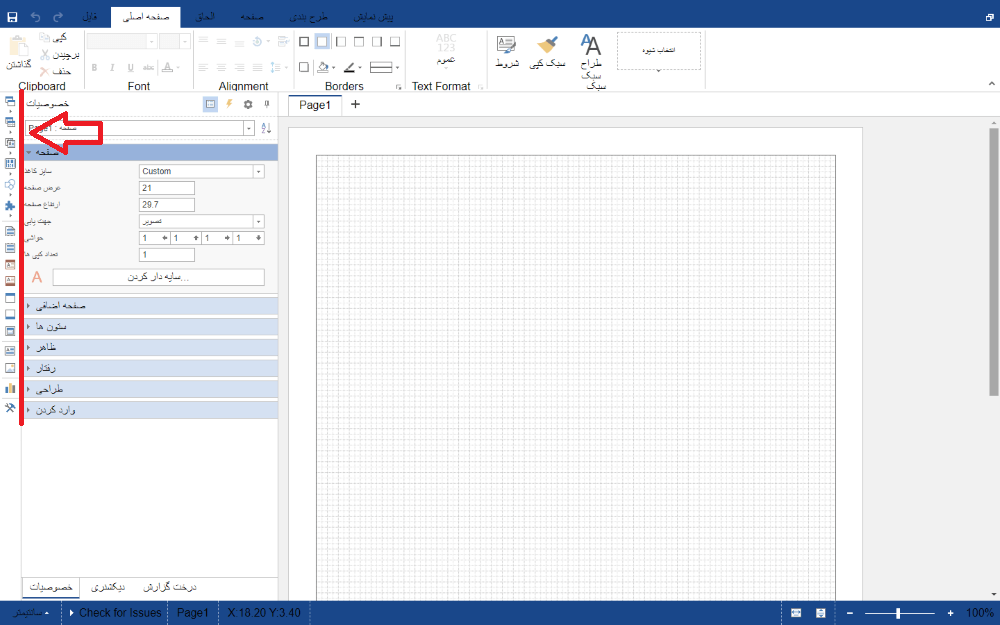 محیط کاربری گزارش ساز فراگستر و فیلدهای مختلف آن