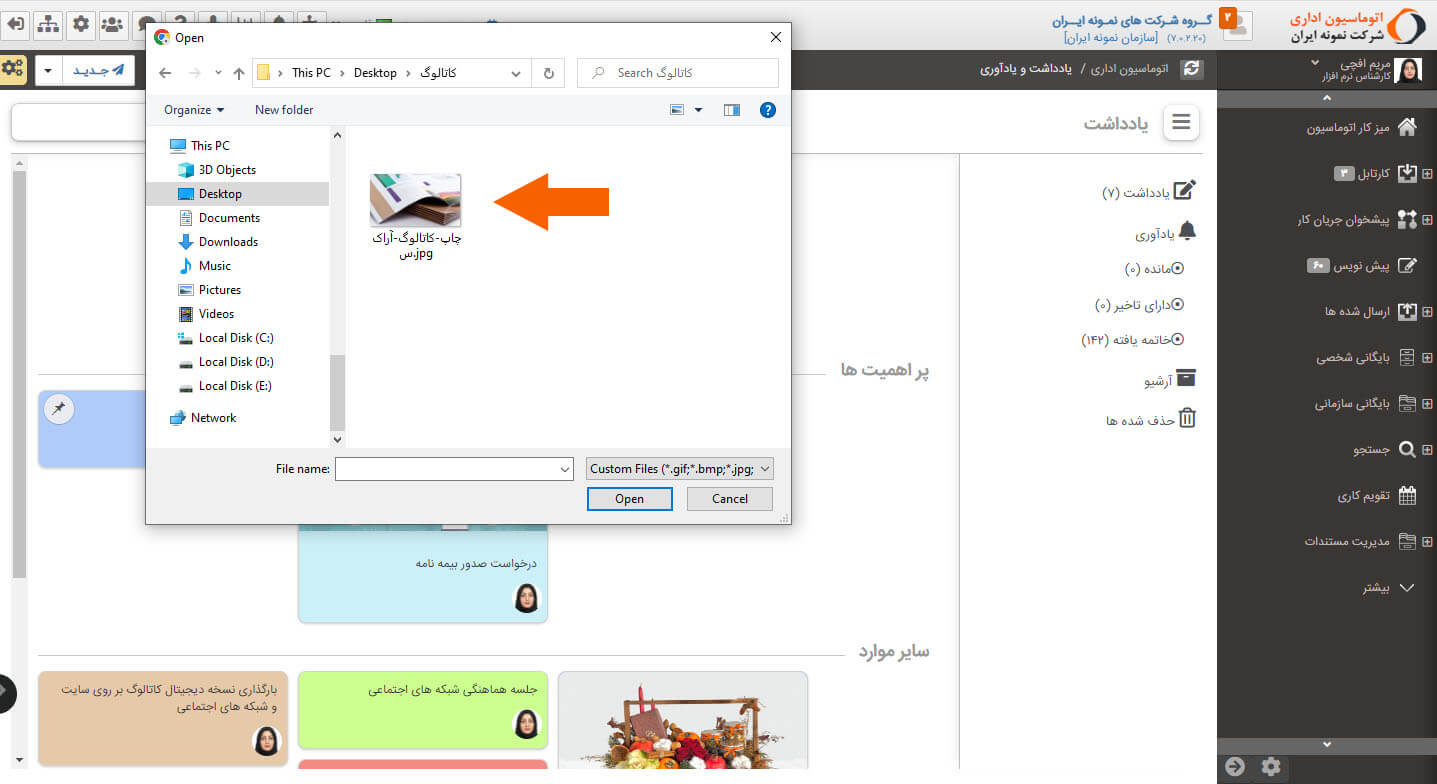 امکان الصاق تصویر در یادداشت‌ها و یادآوری