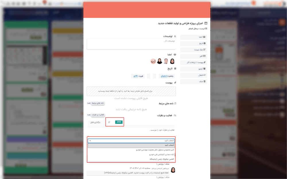منشن در نرم افزار مدیریت پروژه