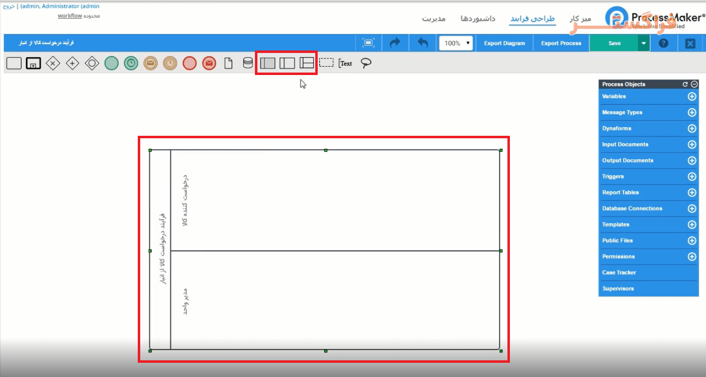 اضافه کردن Pool و Lane