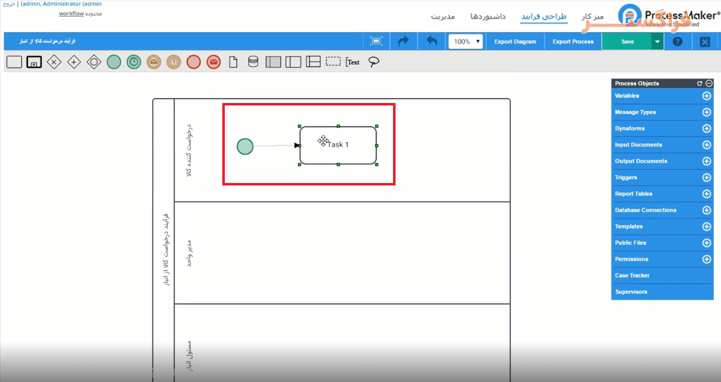 اضافه کردن عناصر فرایند با Drag&Drop