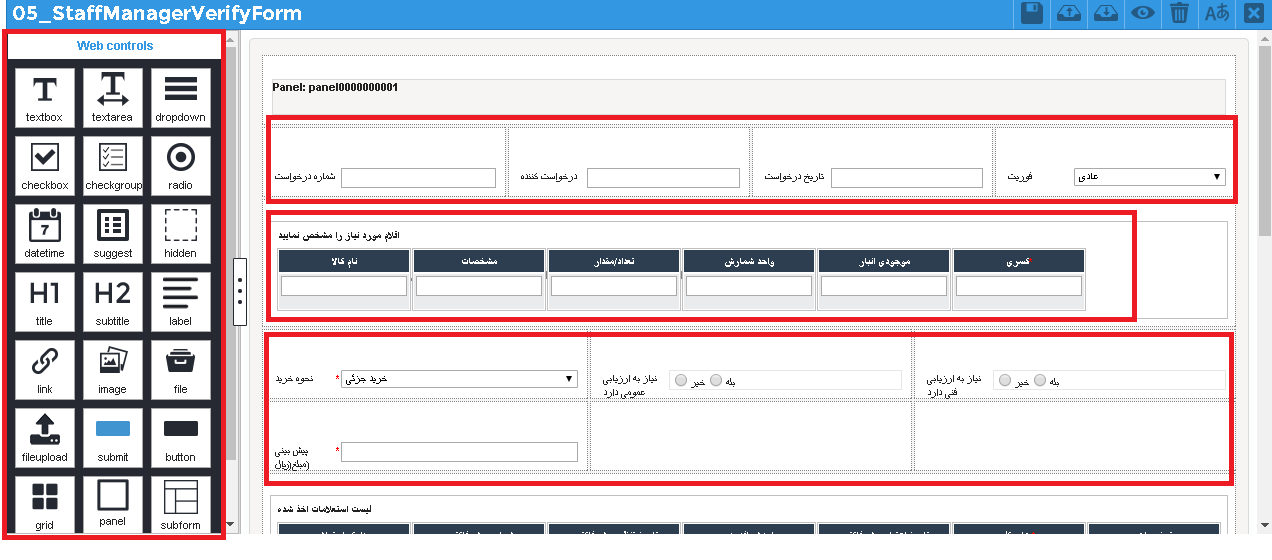 طراحی فرم با Dynaforms به کمک Drag&Drop