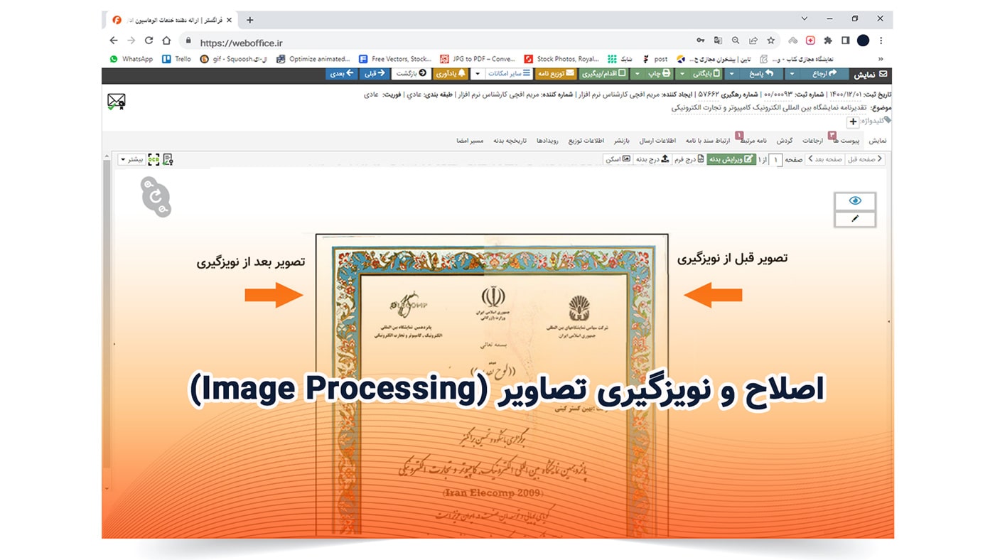 اصلاح و نویزگیری تصاویر (Image Processing)