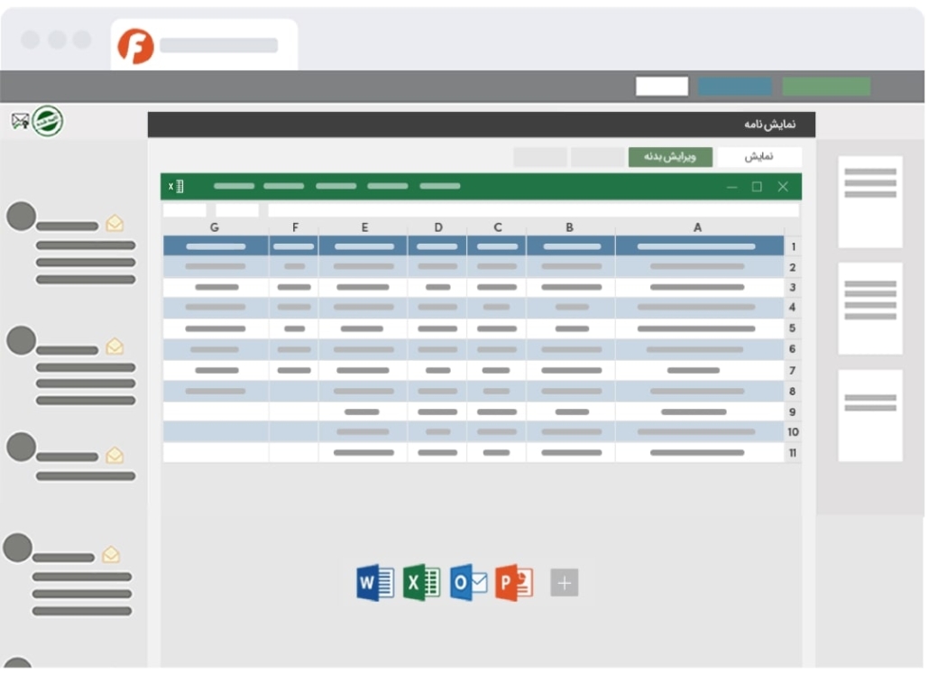 کارگروهی بر روی اسناد