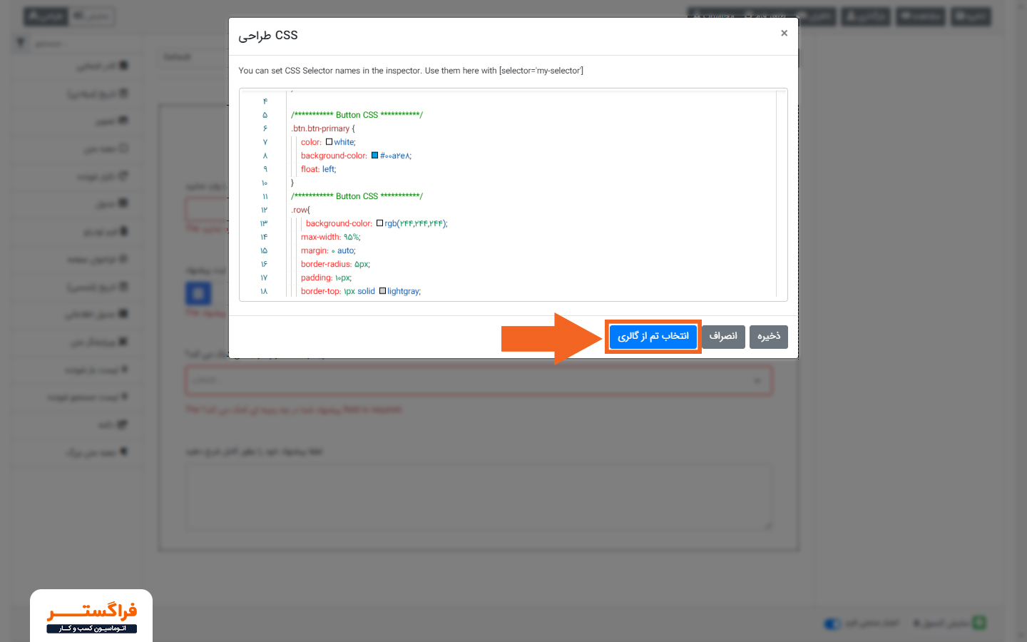 تصویر (3) بر روی گزینه انتخاب از گالری انتخاب کنید.