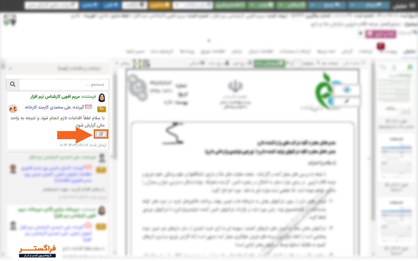 تصویر (1)- بر روی آیکون مشخص شده کلیک کنید