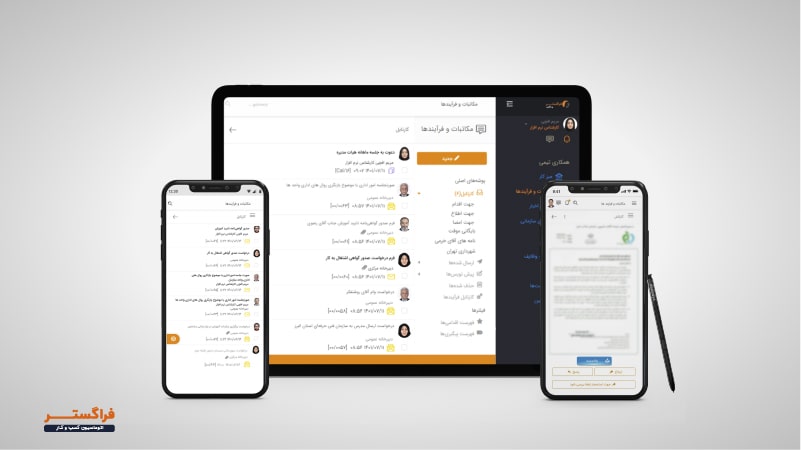 نسخه موبایل