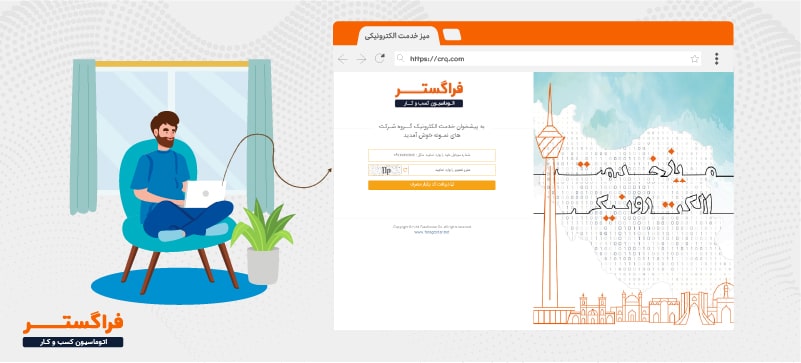نمونه‌ای از پورتال میز خدمت