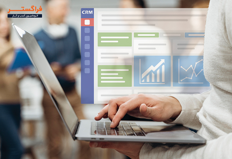 جایگاه اتوماسیون اداری در واحد فروش