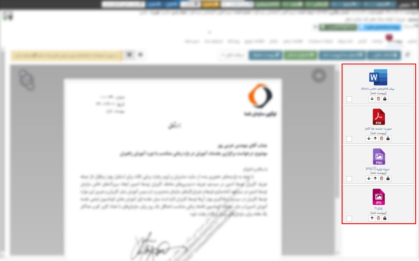 امکان جابجایی پیوست در پیش‌نویس نامه