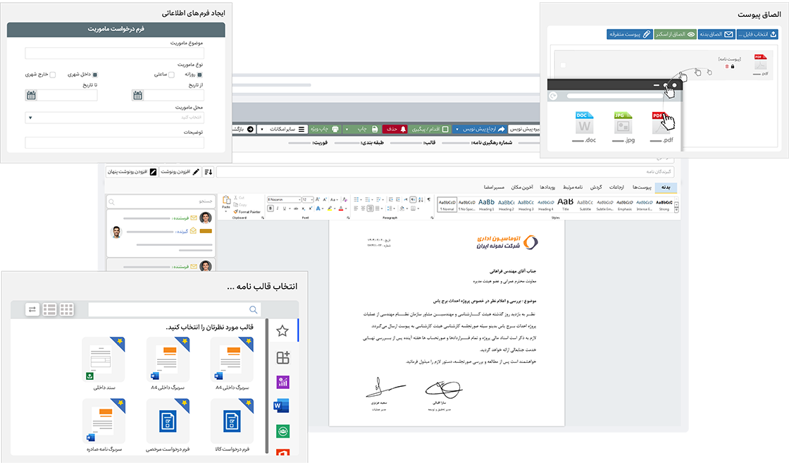 ایجاد نامه، اسناد، فرم‌ها و رویداد‌های جدید