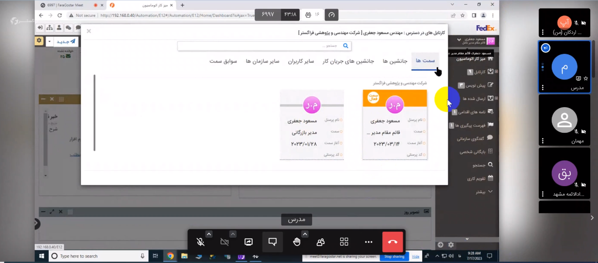 برگزاری کلاس‌های آموزشی غیر حضوری آنلاین
