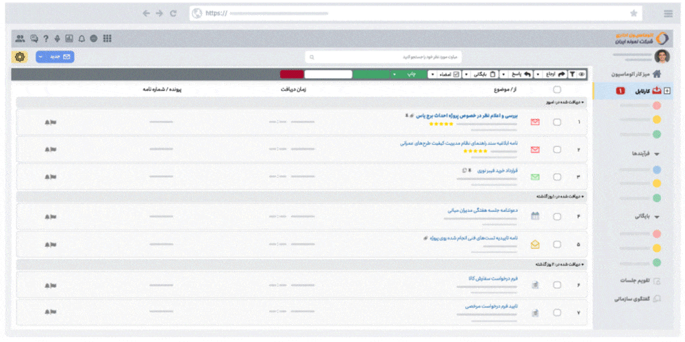 دریافت هشدار و آلارم تصویری و صوتی به صورت پاپ‌آپ