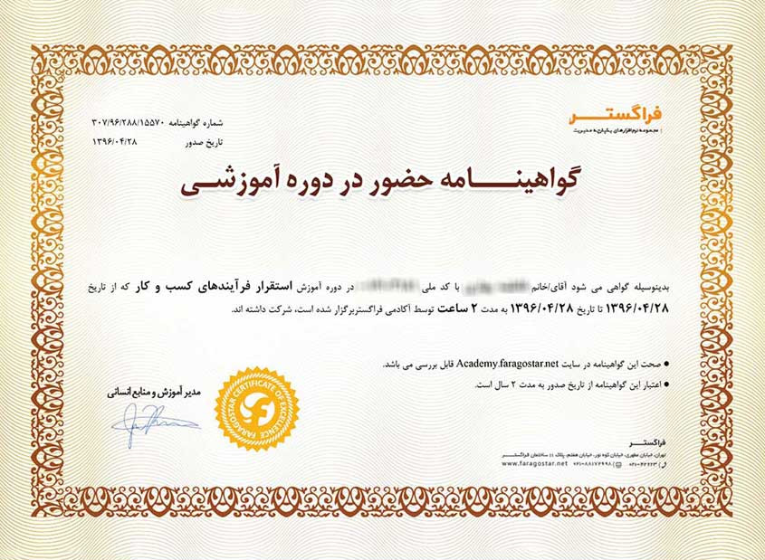 تصویر گواهینامه صادر شده پس از قبولی در آزمون