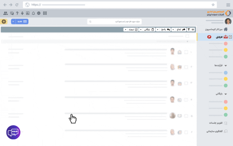 چت بات پشتیبان هوشمند