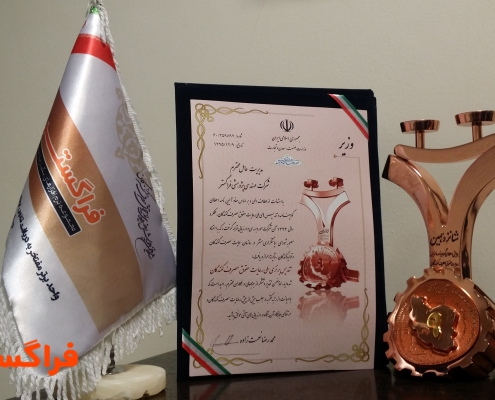 همایش ملی رعایت حقوق مصرف کننده