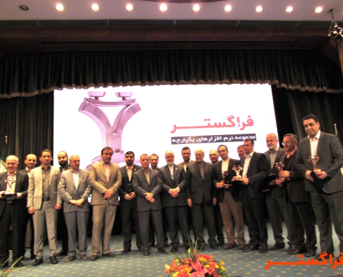 همایش ملی رعایت حقوق مصرف کننده