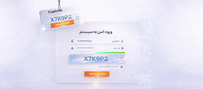 امنیت و مقاوم سازی