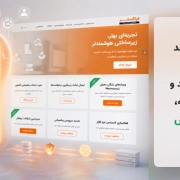 چت بات هوش مصنوعی فراگستر چت بات هوش مصنوعی فراگستر