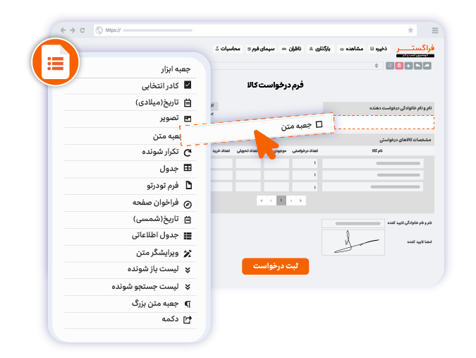 راهکارهای متنوع مدیریت جریان کار در اتوماسیون اداری