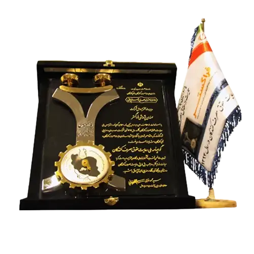 گواهینامه رعایت حقوق مصرف کنندگان سال 1394