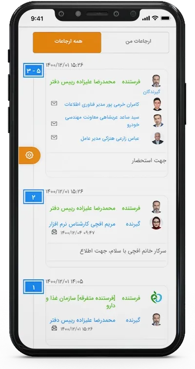امکان ارجاع، بایگانی و پیگیری نامه ها در نسخه موبایل فراگستر