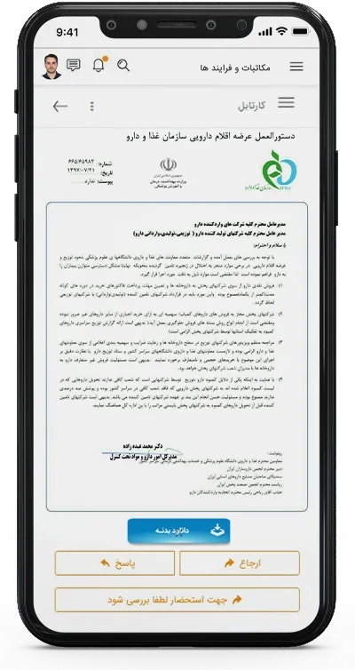 امکان ایجاد نامه بر اساس قالب های در دسترس کاربر در نسخه موبایل فراگستر