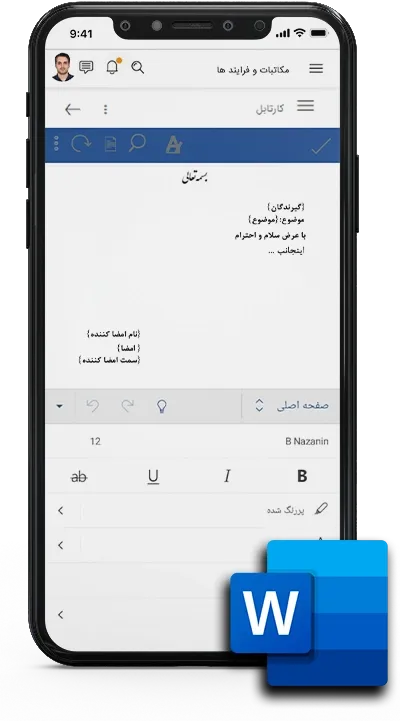 امکان ایجاد نامه بر اساس قالب های در دسترس کاربر در نسخه موبایل فراگستر