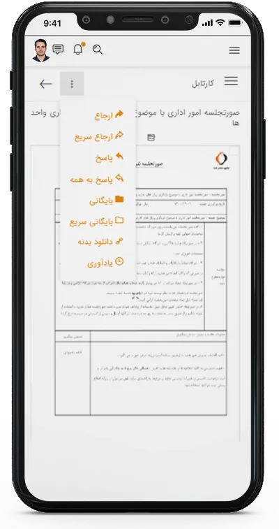امکان ارجاع، بایگانی و پیگیری نامه ها در نسخه موبایل فراگستر