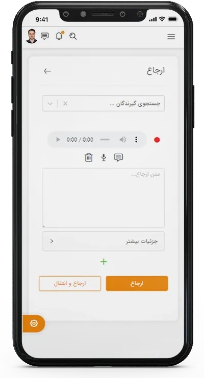 امکان ارسال صوت در ارجاع نامه در نسخه موبایل فراگستر