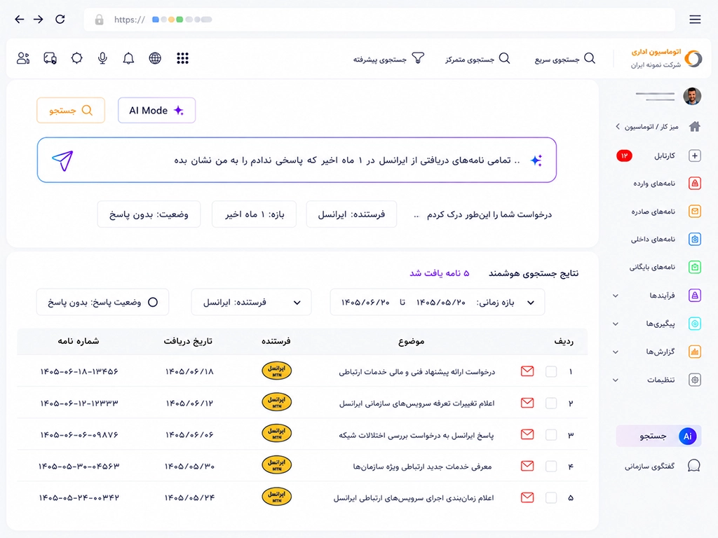 جستجو نکن، گفتگو کن ...