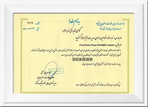 گواهی تایید فنی نرم افزار اتوماسیون اداری و مدیریت فرآیندهای فراگستر