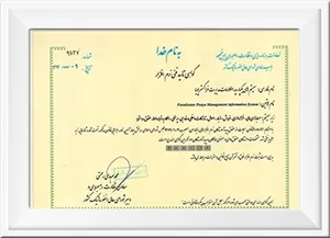 گواهی فنی تایید نرم افزارهای یکپارچه اطلاعات مدیریت فراگستر