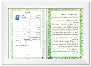 سند ثبت نرم افزار اتوماسیون اداری و مدیریت فرآیندهای فراگستر