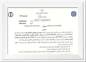 گواهینامه ثبت نام در نظام مالیات بر ارزش افزوده