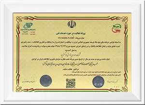 پروانه فعالیت در حوزه خدمات فنی افتا (گواهینامه نما)
